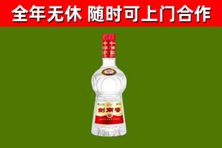 景洪市回收剑南春